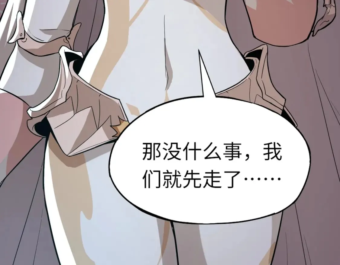 第37话 你就是赏金猎人？！ 第17页