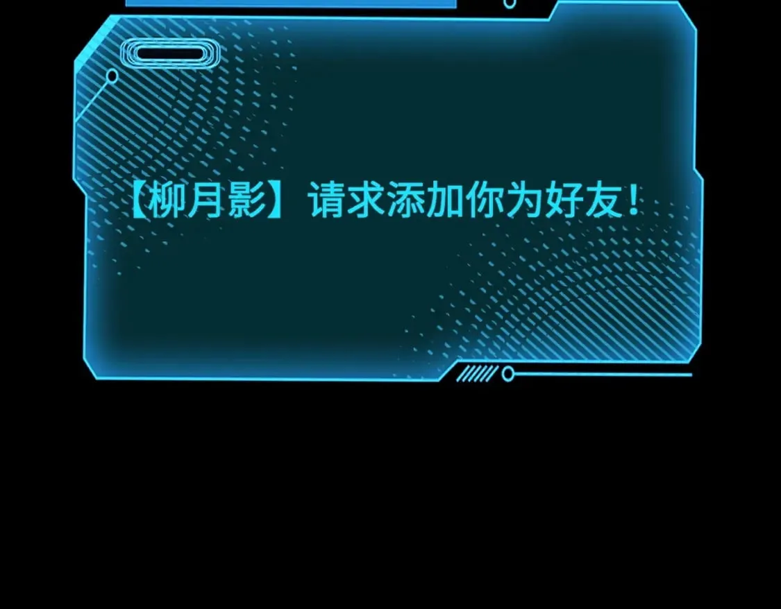 第37话 你就是赏金猎人？！ 第19页