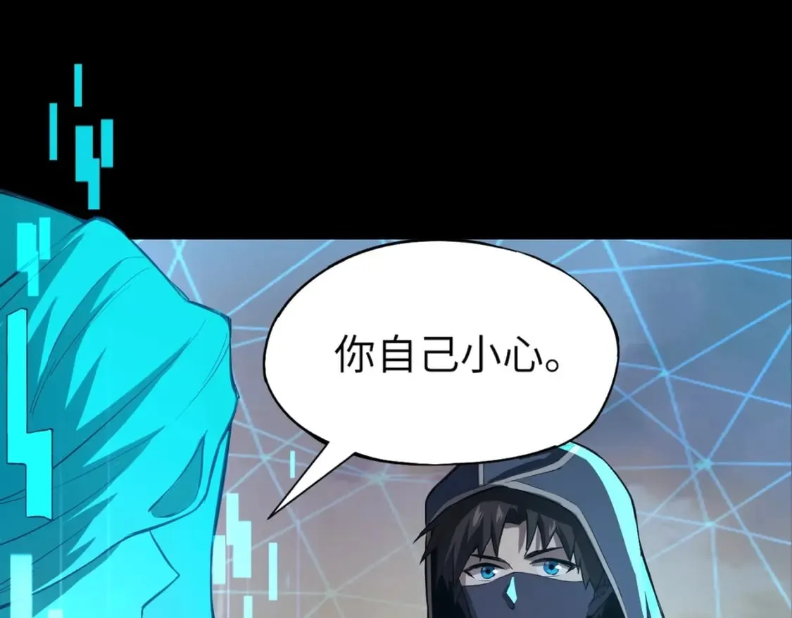 第37话 你就是赏金猎人？！ 第20页