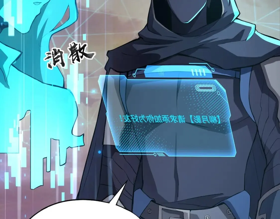 第37话 你就是赏金猎人？！ 第21页