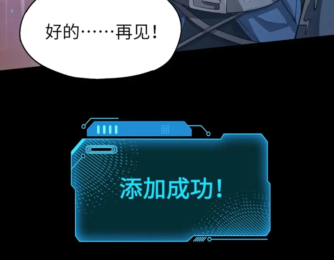 第37话 你就是赏金猎人？！ 第22页