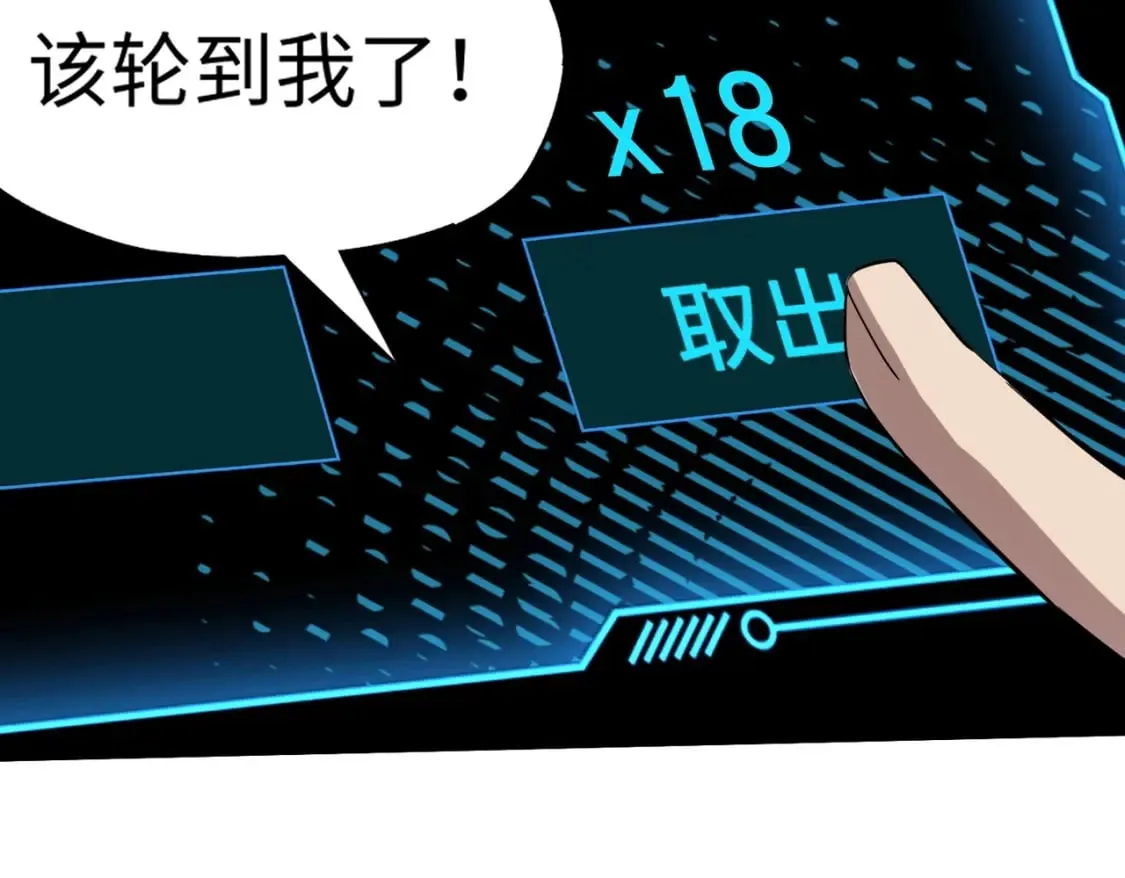 第37话 你就是赏金猎人？！ 第27页