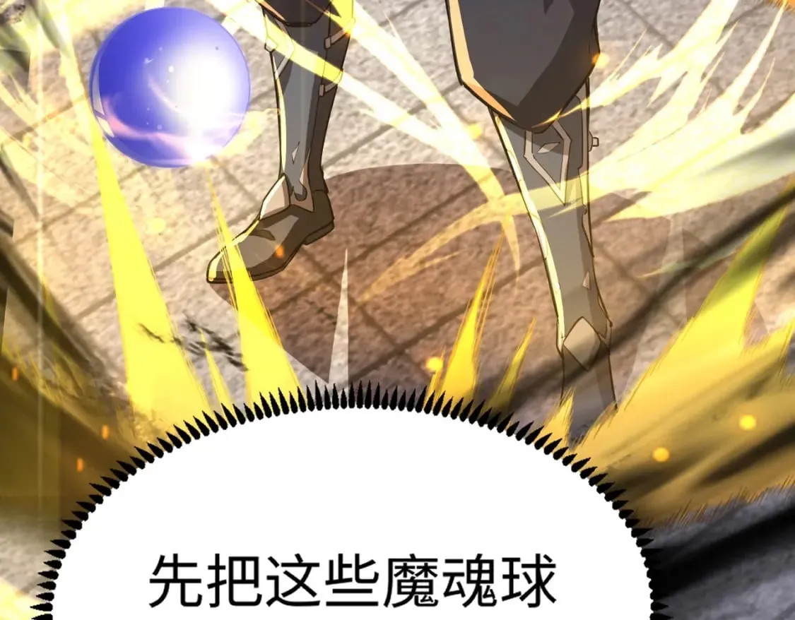 第37话 你就是赏金猎人？！ 第31页