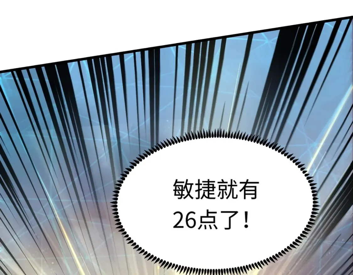 第37话 你就是赏金猎人？！ 第33页