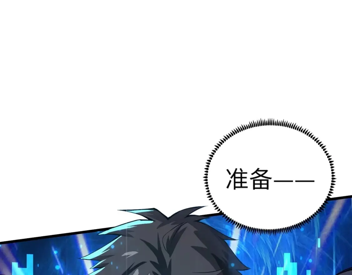 第37话 你就是赏金猎人？！ 第37页