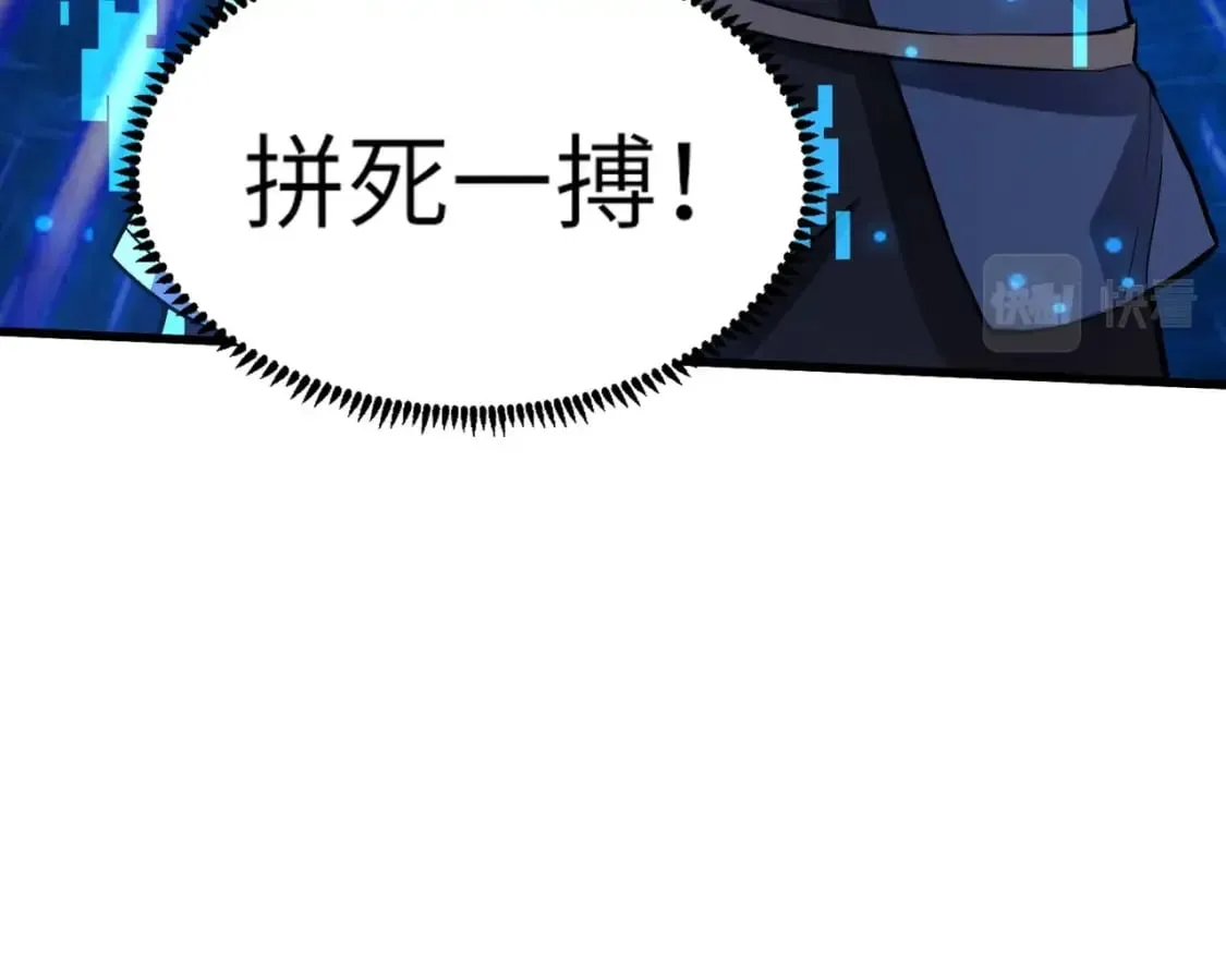 第37话 你就是赏金猎人？！ 第40页