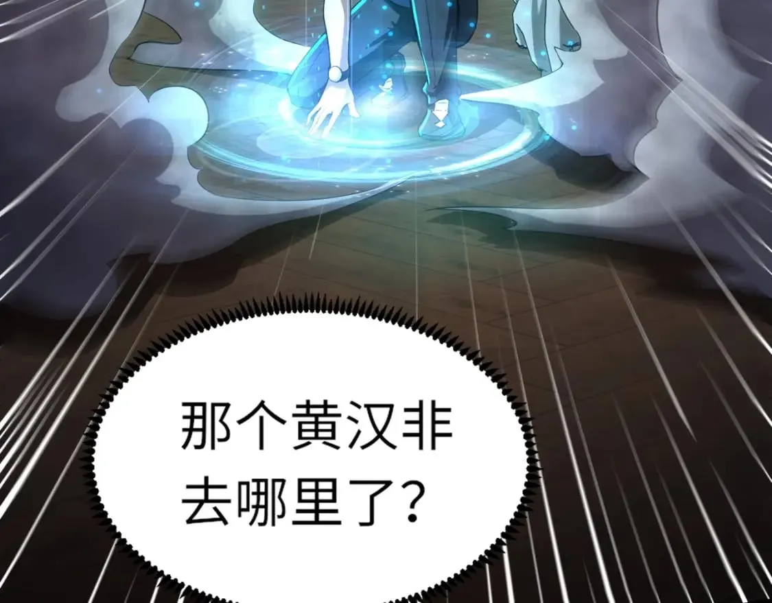 第37话 你就是赏金猎人？！ 第47页