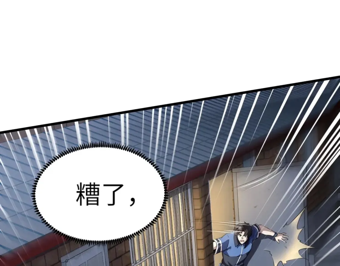 第37话 你就是赏金猎人？！ 第51页