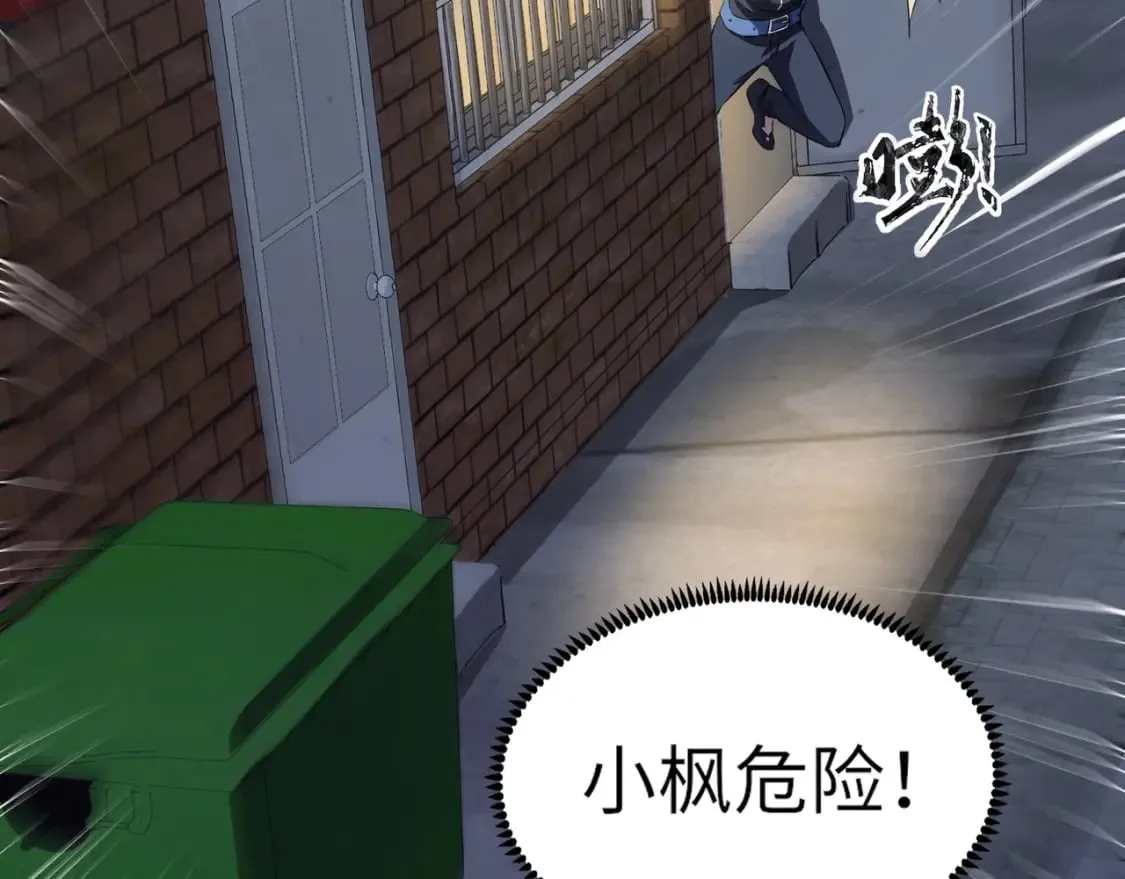 第37话 你就是赏金猎人？！ 第52页