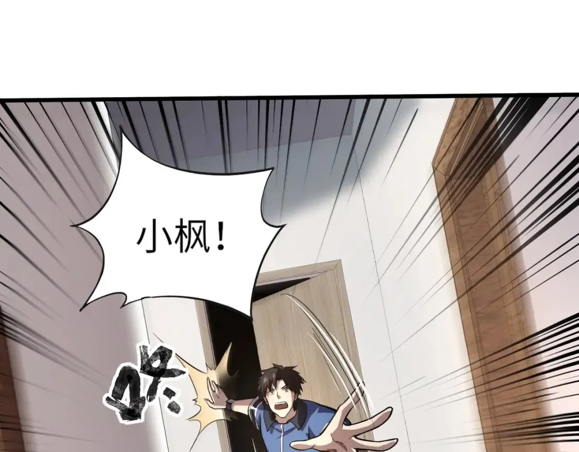 第37话 你就是赏金猎人？！ 第54页