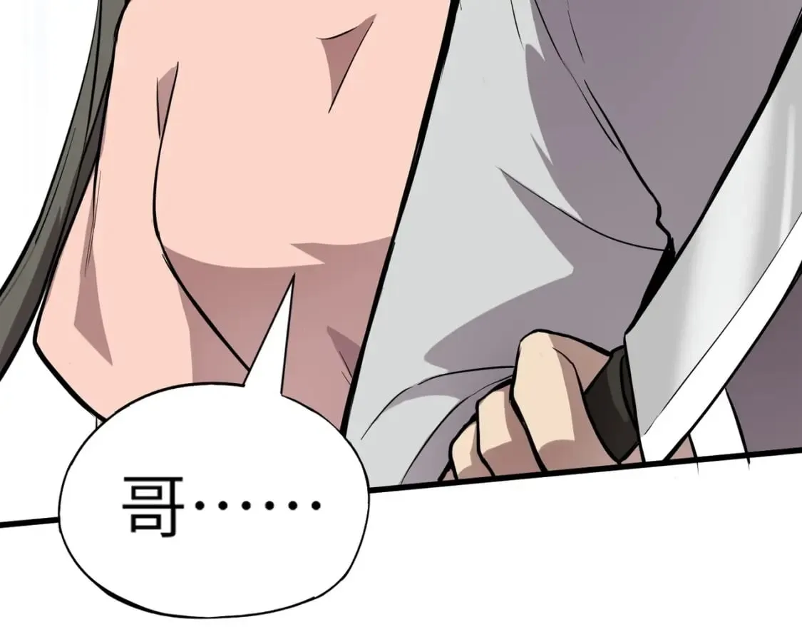 第37话 你就是赏金猎人？！ 第61页
