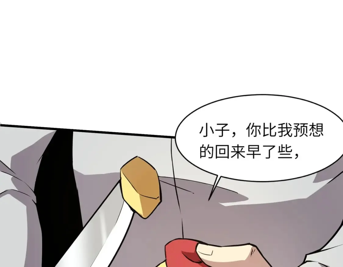 第37话 你就是赏金猎人？！ 第64页