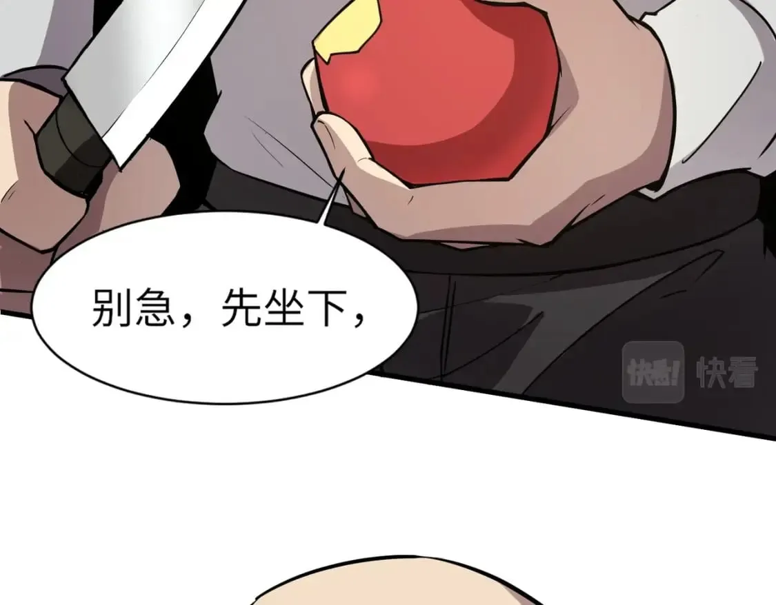 第37话 你就是赏金猎人？！ 第65页