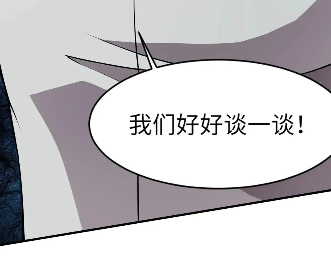 第37话 你就是赏金猎人？！ 第68页