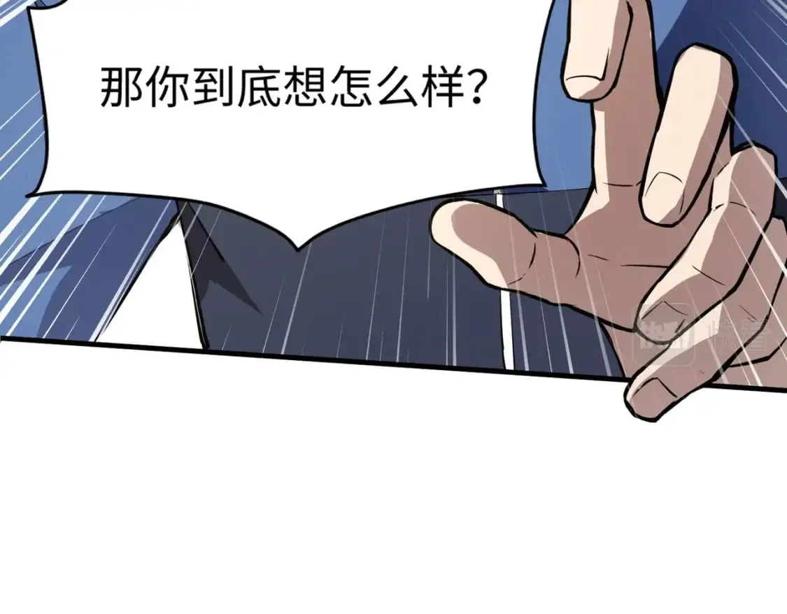 第37话 你就是赏金猎人？！ 第77页