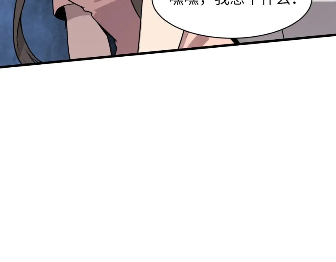 第37话 你就是赏金猎人？！ 第82页