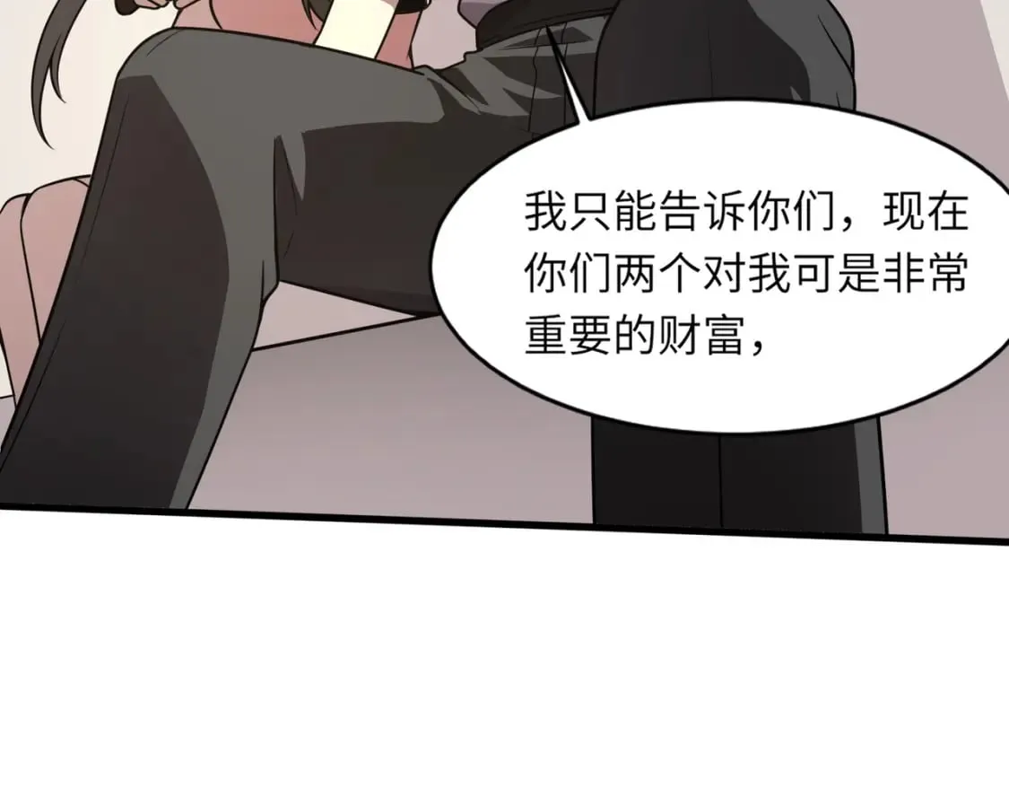 第37话 你就是赏金猎人？！ 第86页