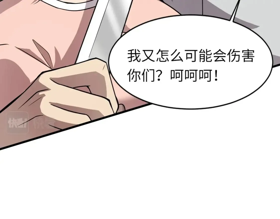 第37话 你就是赏金猎人？！ 第89页