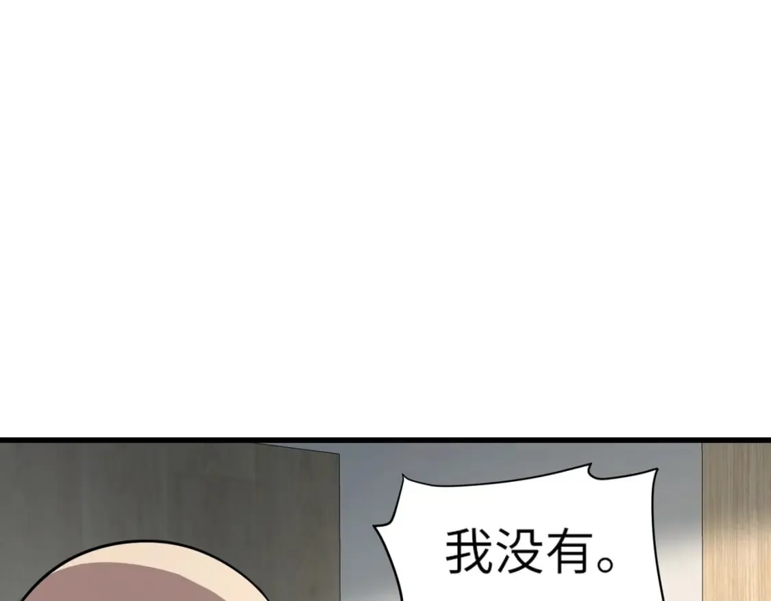 第37话 你就是赏金猎人？！ 第97页