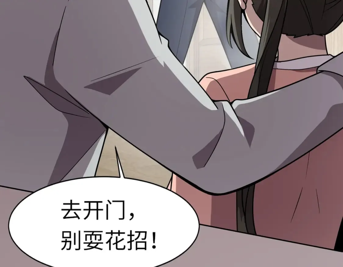 第37话 你就是赏金猎人？！ 第99页