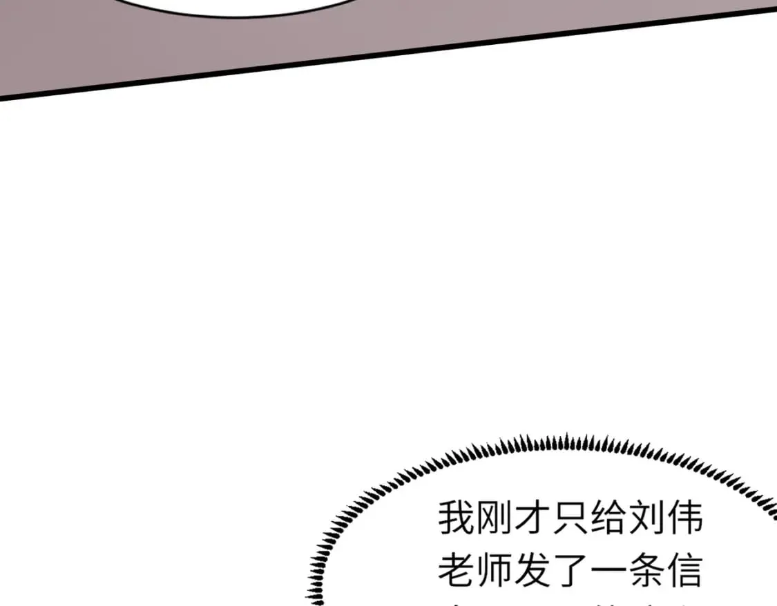 第37话 你就是赏金猎人？！ 第100页