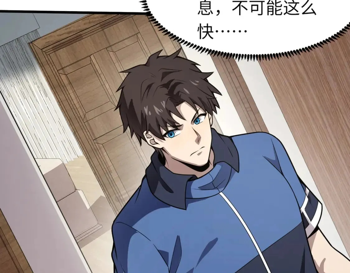 第37话 你就是赏金猎人？！ 第101页