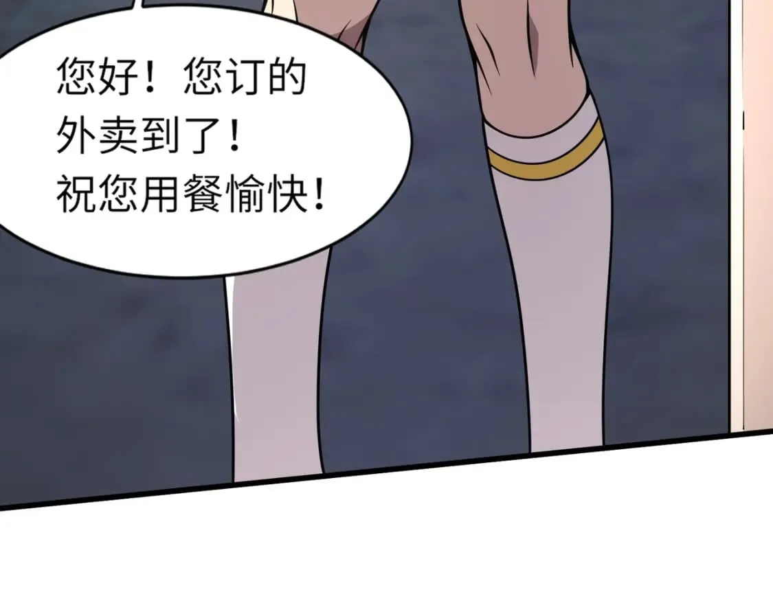 第37话 你就是赏金猎人？！ 第109页