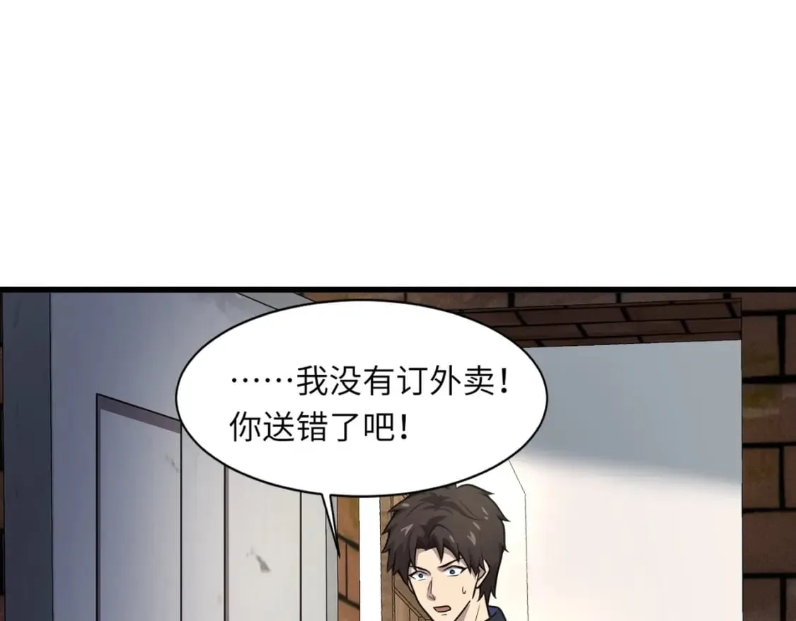 第37话 你就是赏金猎人？！ 第110页