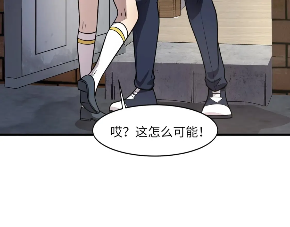 第37话 你就是赏金猎人？！ 第112页