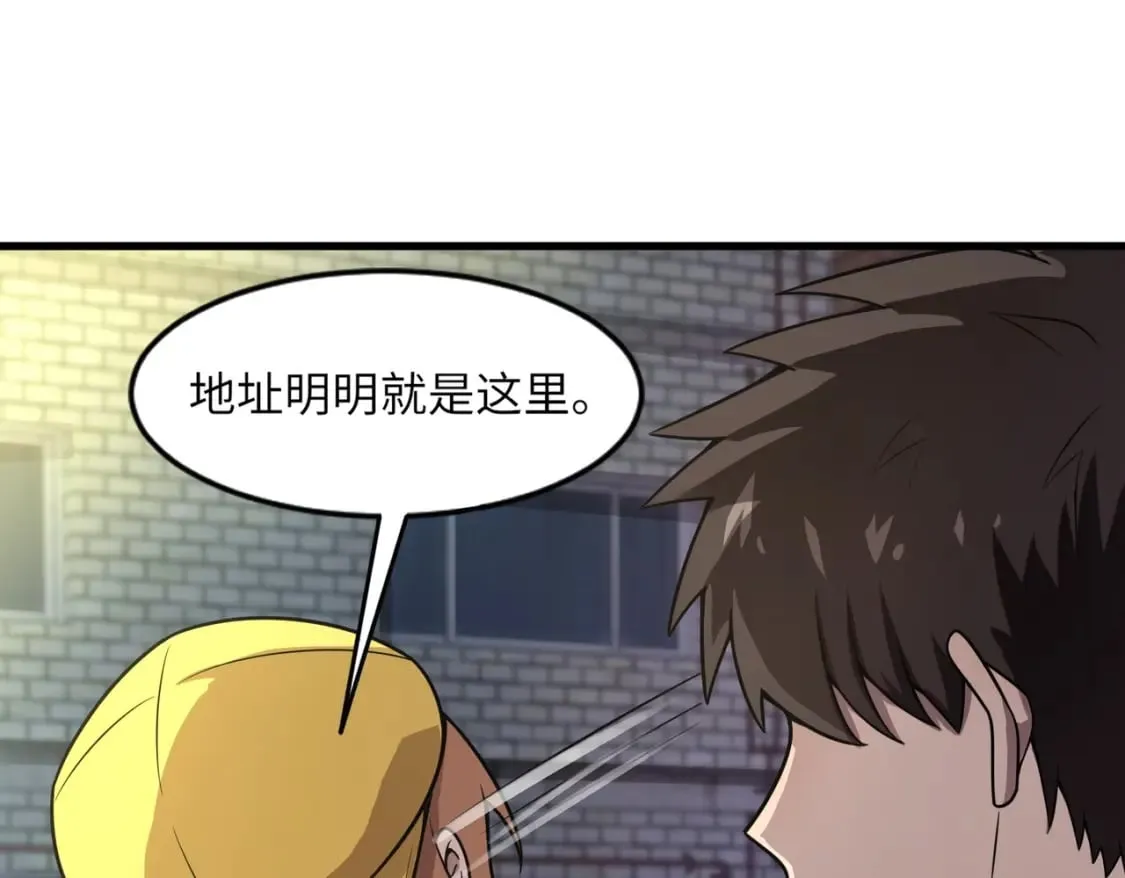 第37话 你就是赏金猎人？！ 第113页