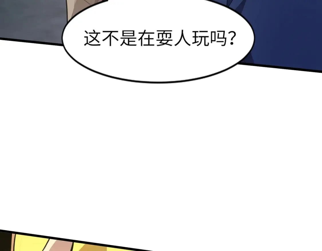 第37话 你就是赏金猎人？！ 第115页