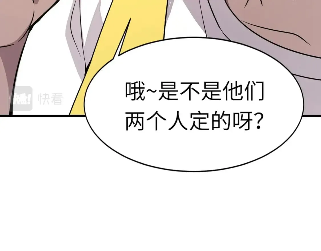 第37话 你就是赏金猎人？！ 第117页