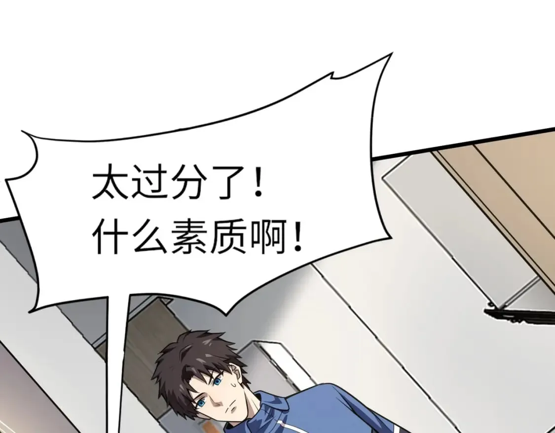 第37话 你就是赏金猎人？！ 第123页
