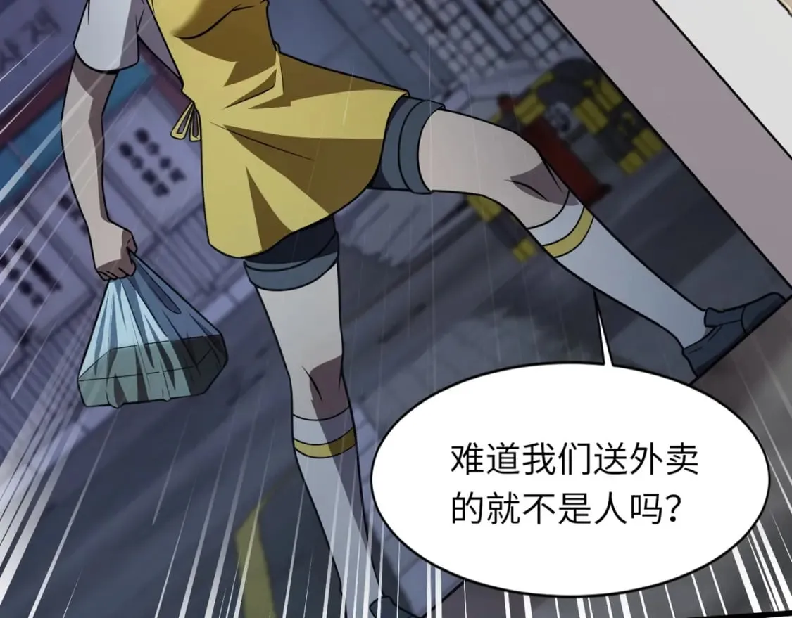 第37话 你就是赏金猎人？！ 第125页