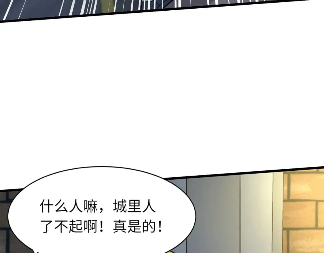 第37话 你就是赏金猎人？！ 第126页