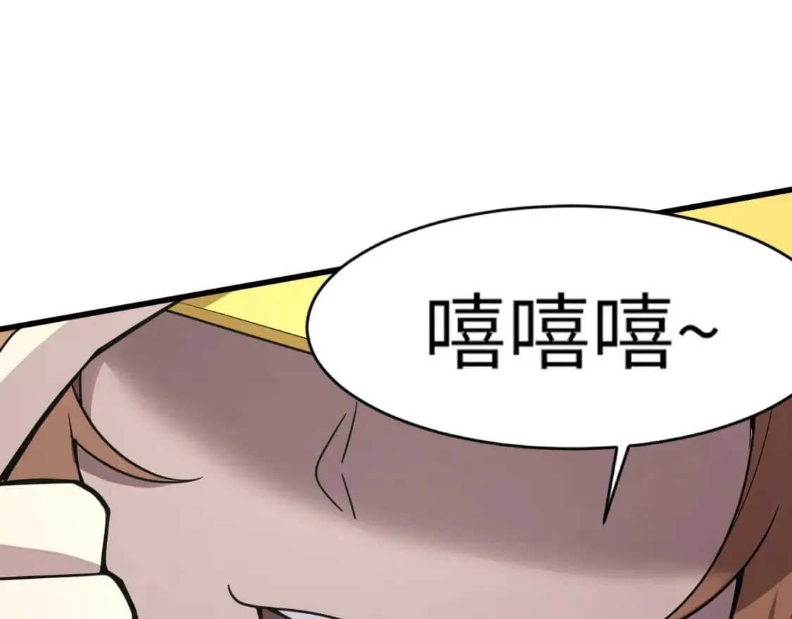 第37话 你就是赏金猎人？！ 第130页