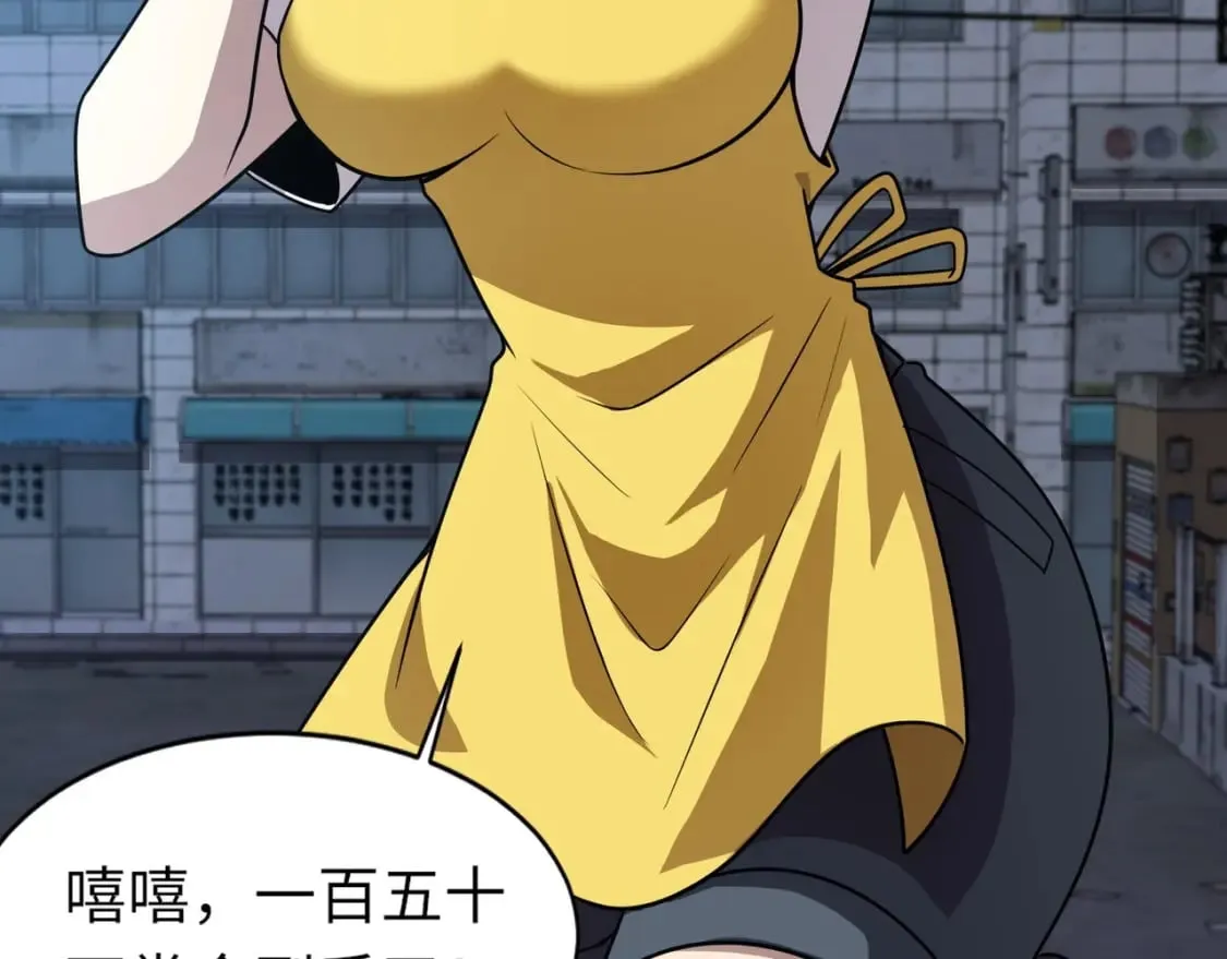 第37话 你就是赏金猎人？！ 第133页