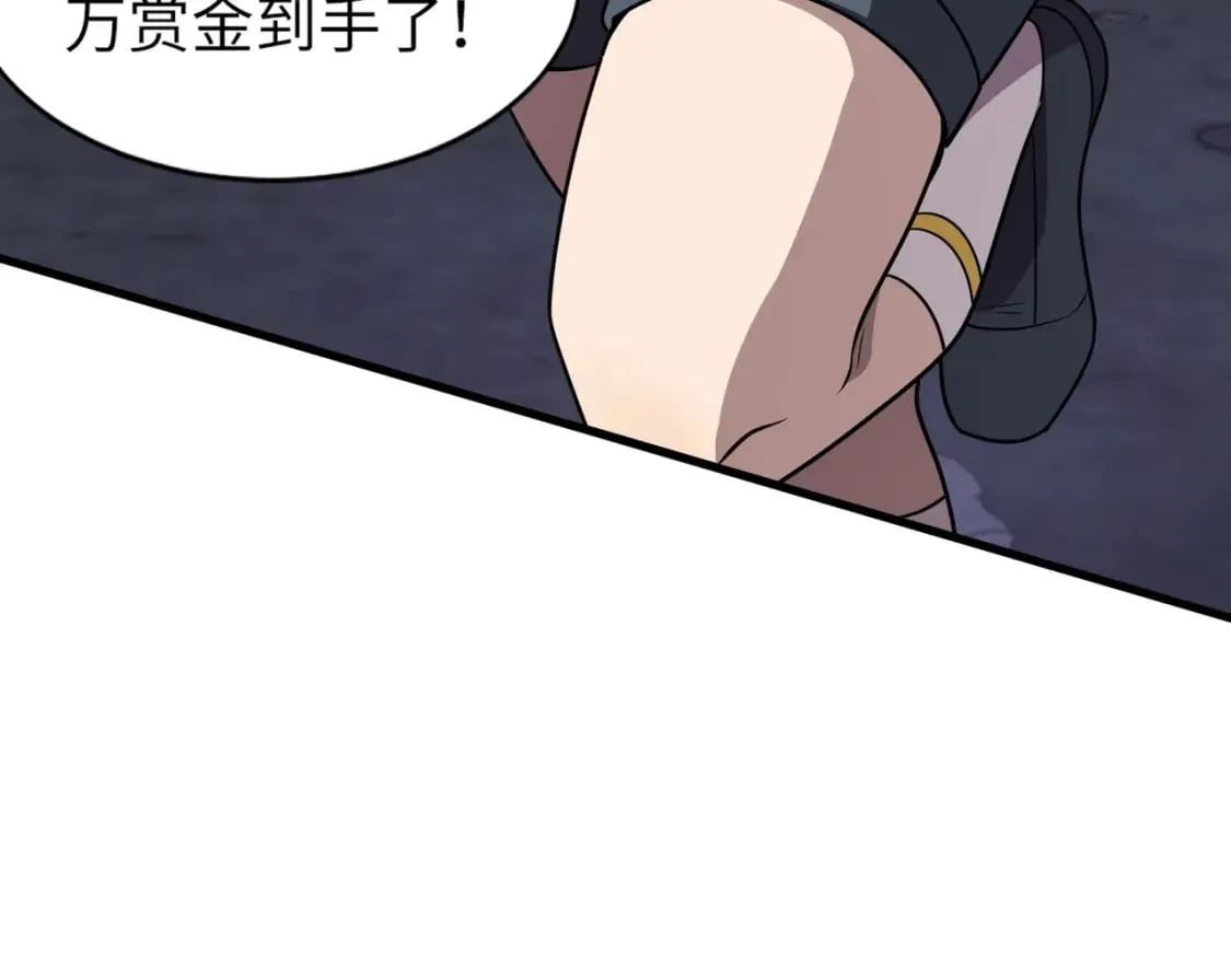 第37话 你就是赏金猎人？！ 第134页