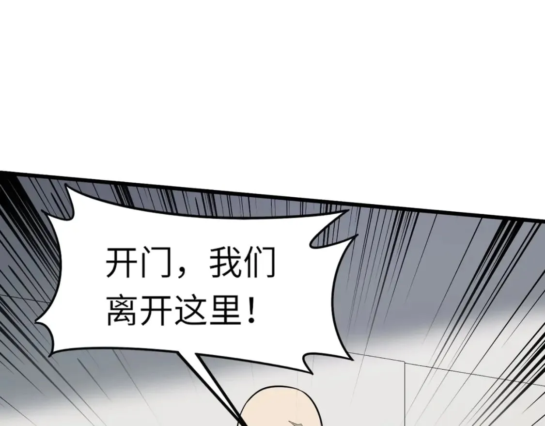 第37话 你就是赏金猎人？！ 第135页