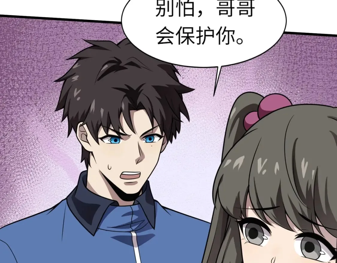 第37话 你就是赏金猎人？！ 第143页