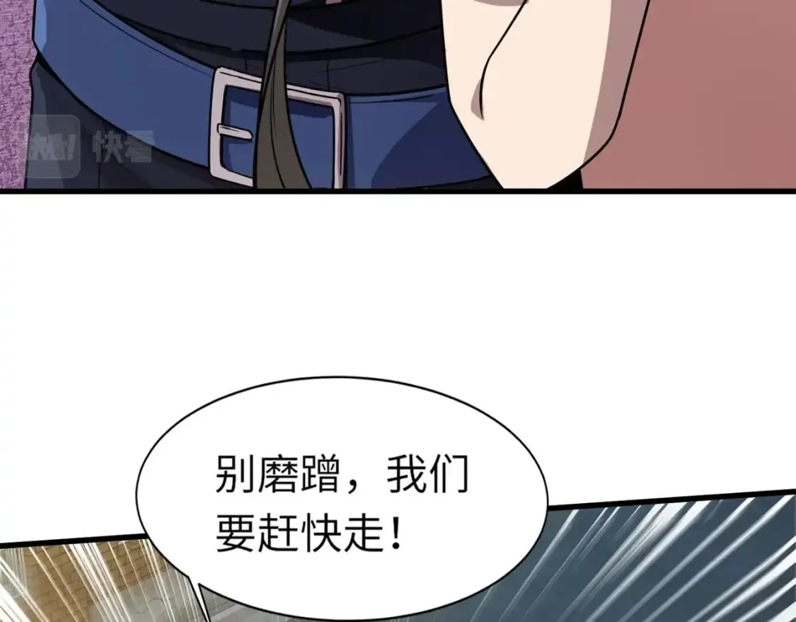 第37话 你就是赏金猎人？！ 第145页