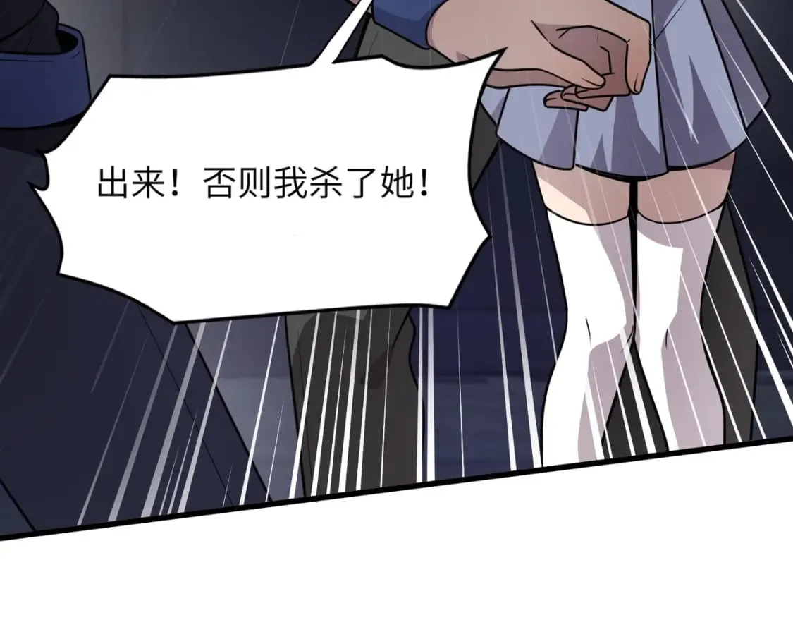 第37话 你就是赏金猎人？！ 第154页