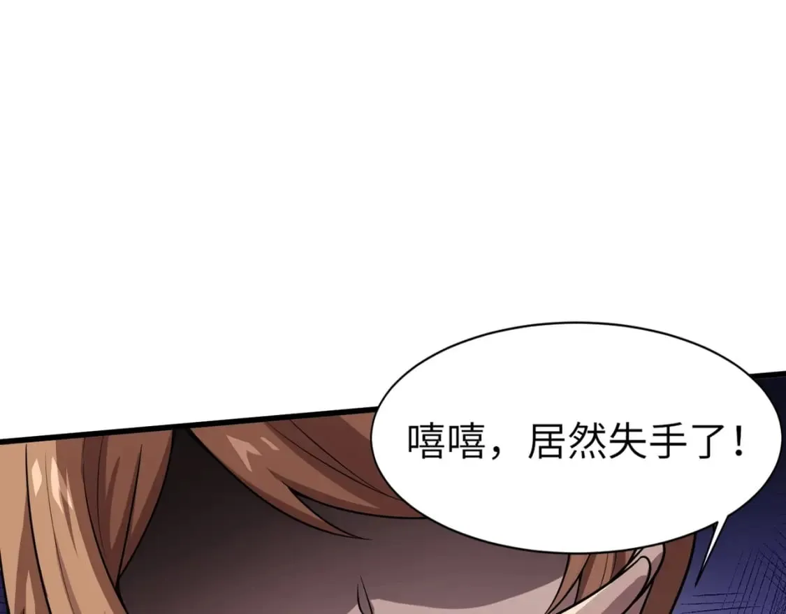 第37话 你就是赏金猎人？！ 第155页