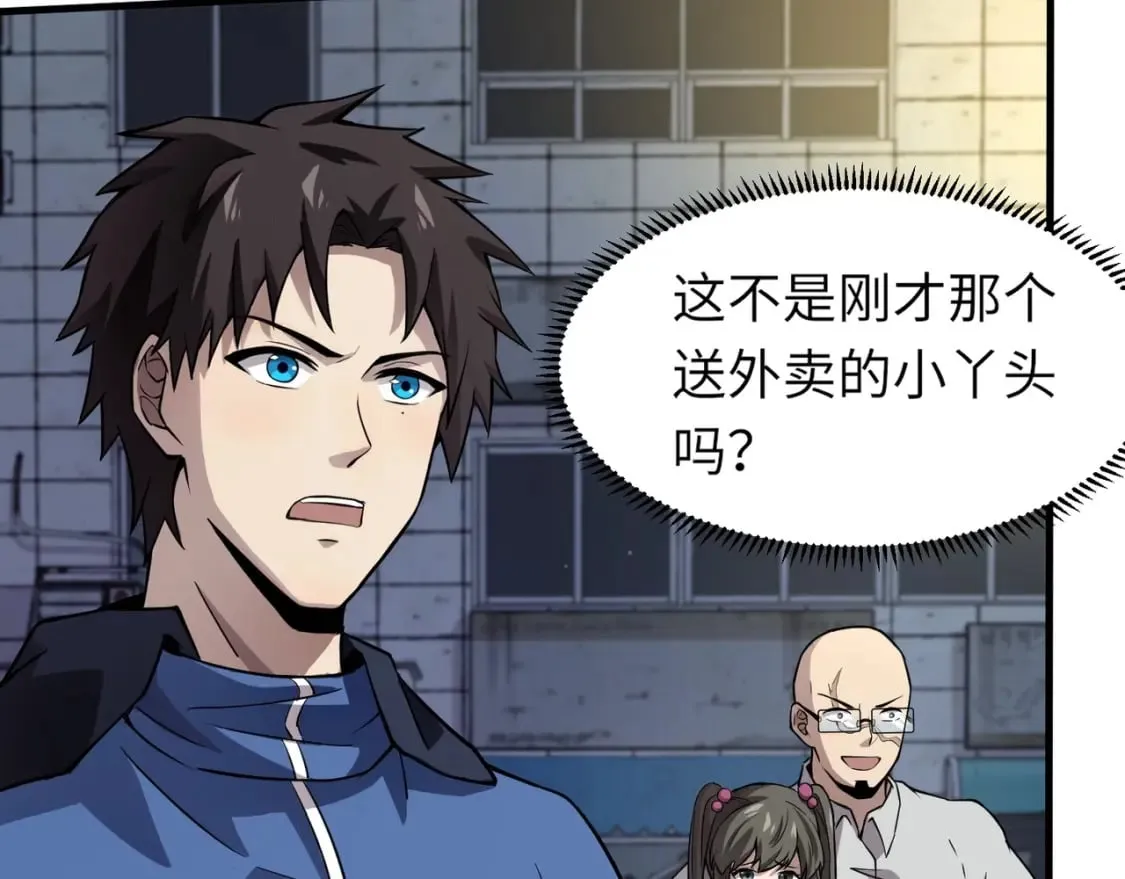 第38话 精神力催眠术？! 第7页