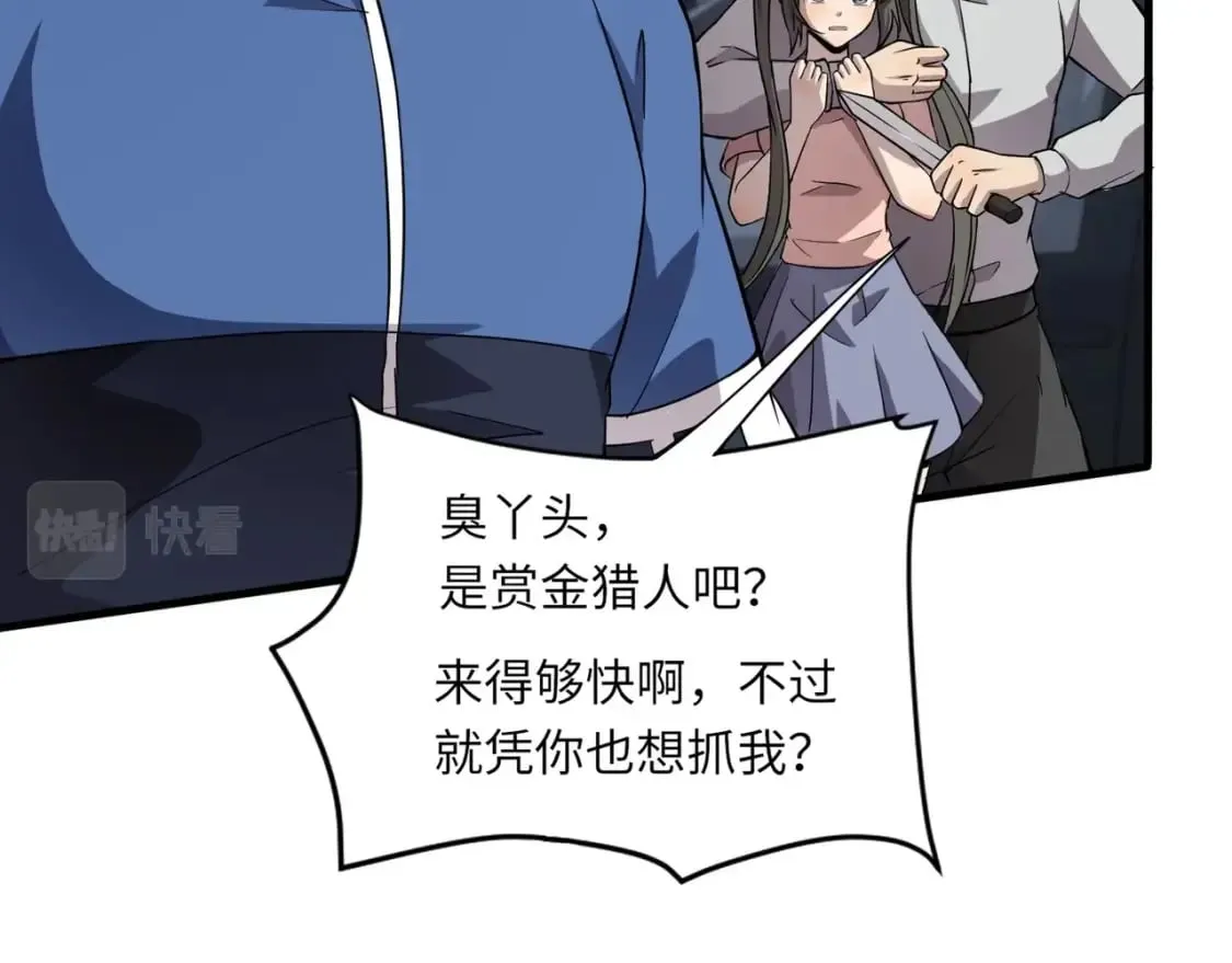 第38话 精神力催眠术？! 第8页