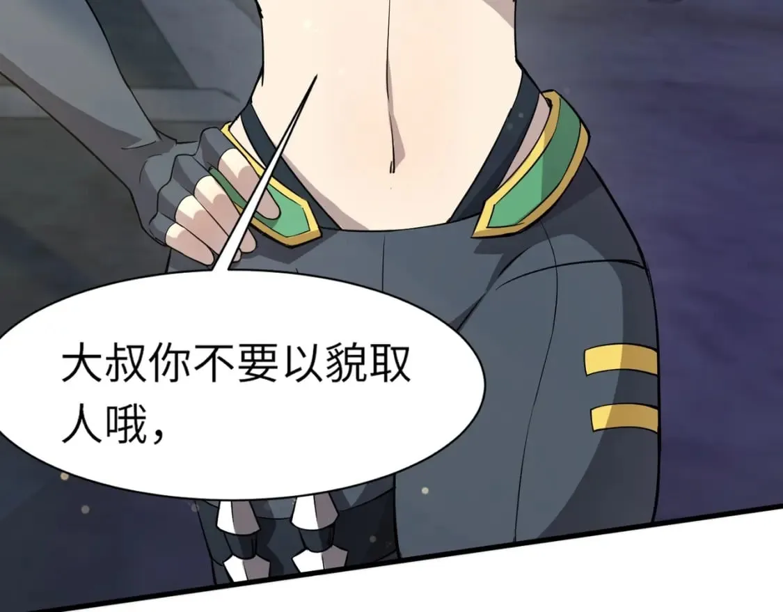 第38话 精神力催眠术？! 第11页