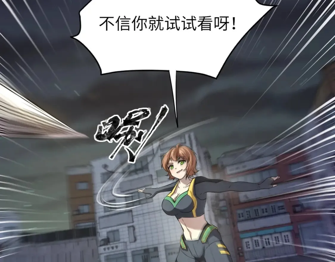 第38话 精神力催眠术？! 第14页