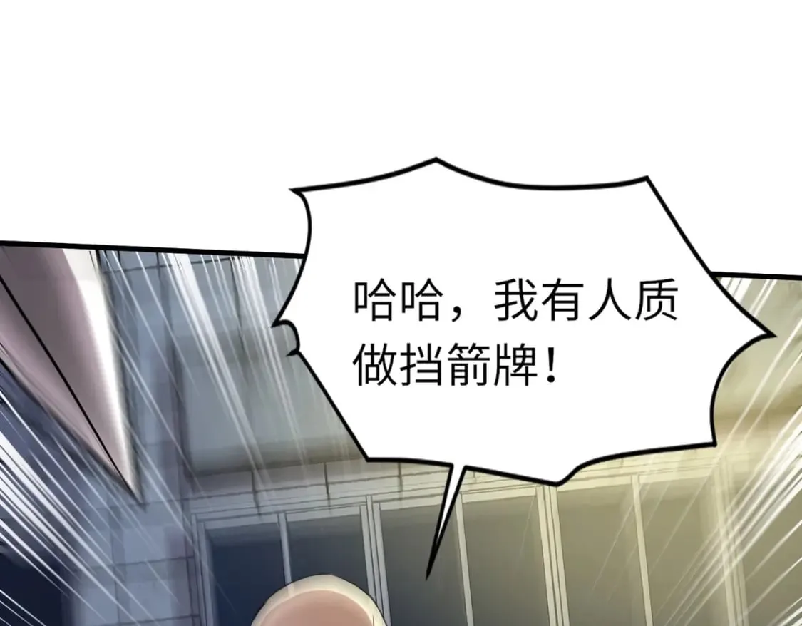 第38话 精神力催眠术？! 第17页
