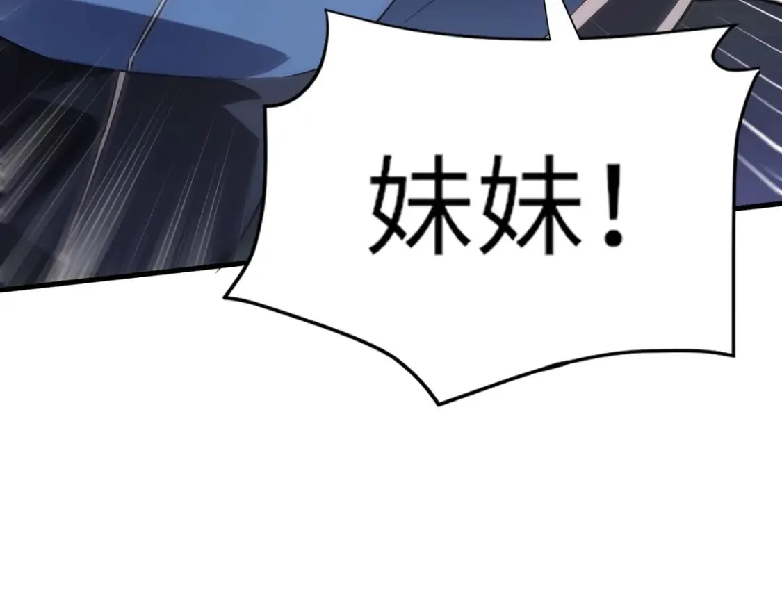 第38话 精神力催眠术？! 第22页