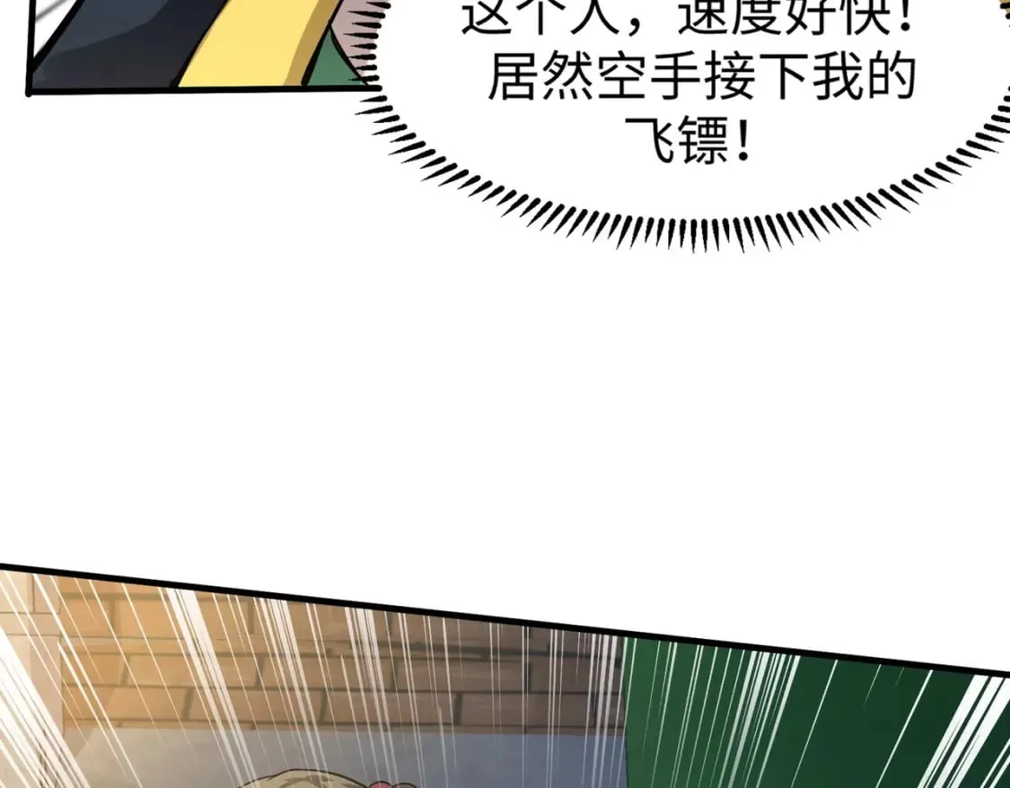 第38话 精神力催眠术？! 第36页